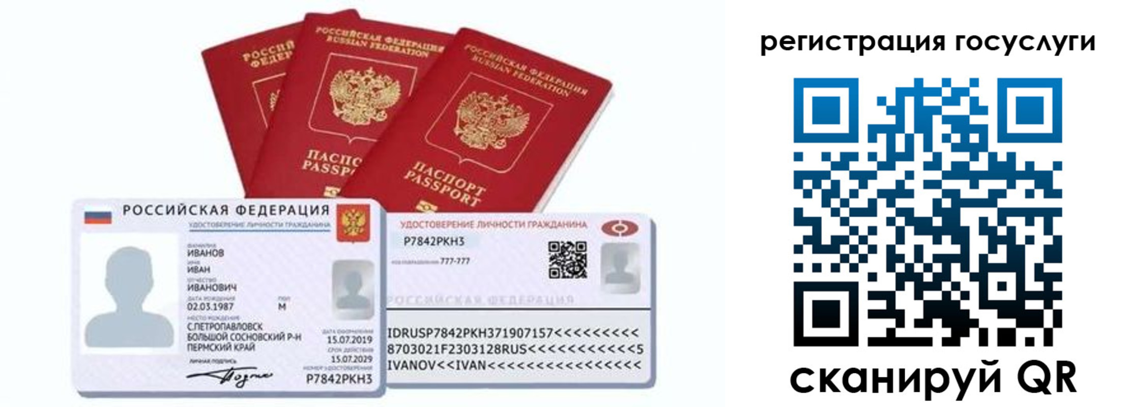 миграционный учет в Вичуге