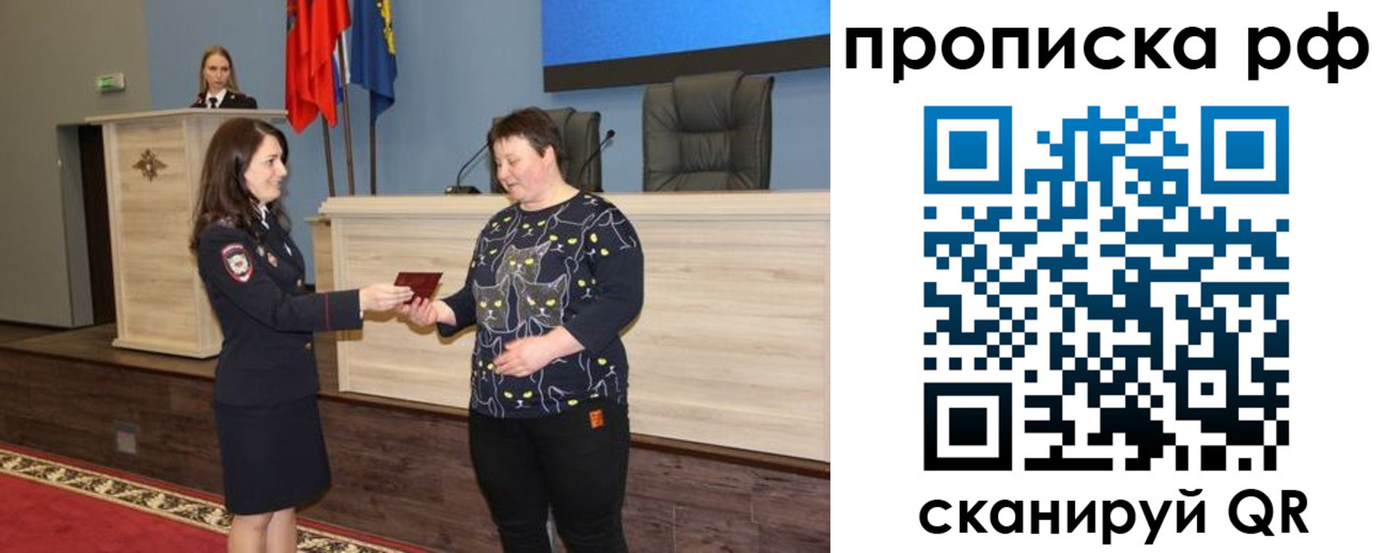 прописка штамп в Вичуге