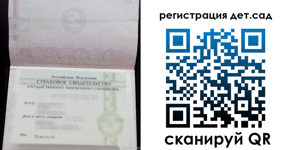 прописка ребенка в Вичуге