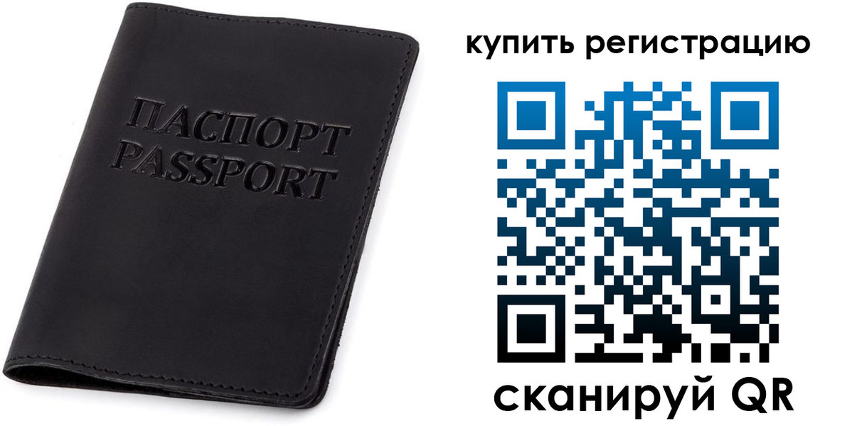 прописка в Вичуге