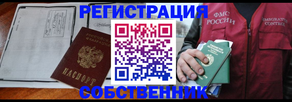 прописка регистрация в Вичуге