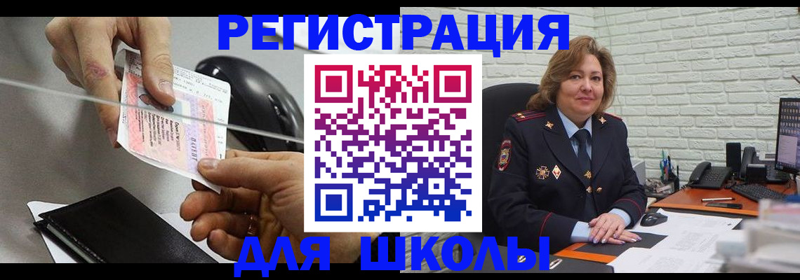 прописка для работы в Вичуге