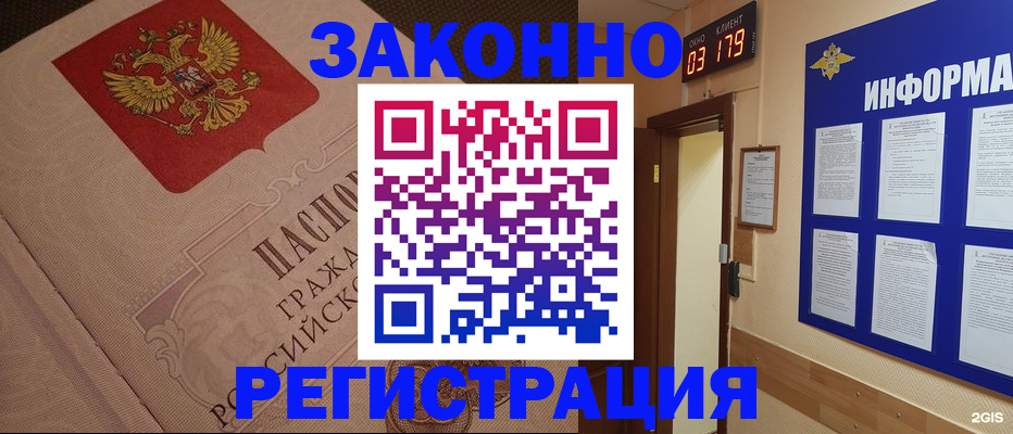 прописка иностранных граждан в Вичуге