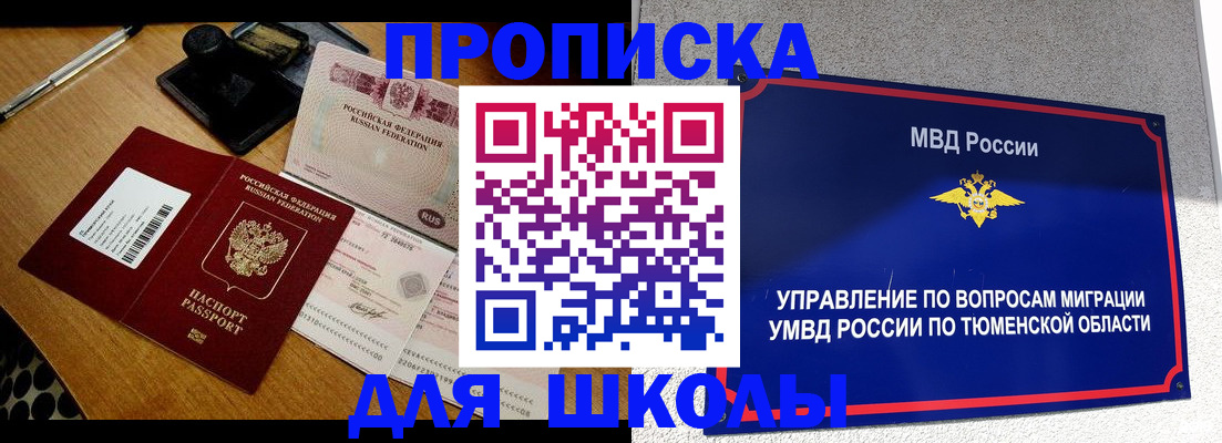 временная регистрация недорого в Вичуге