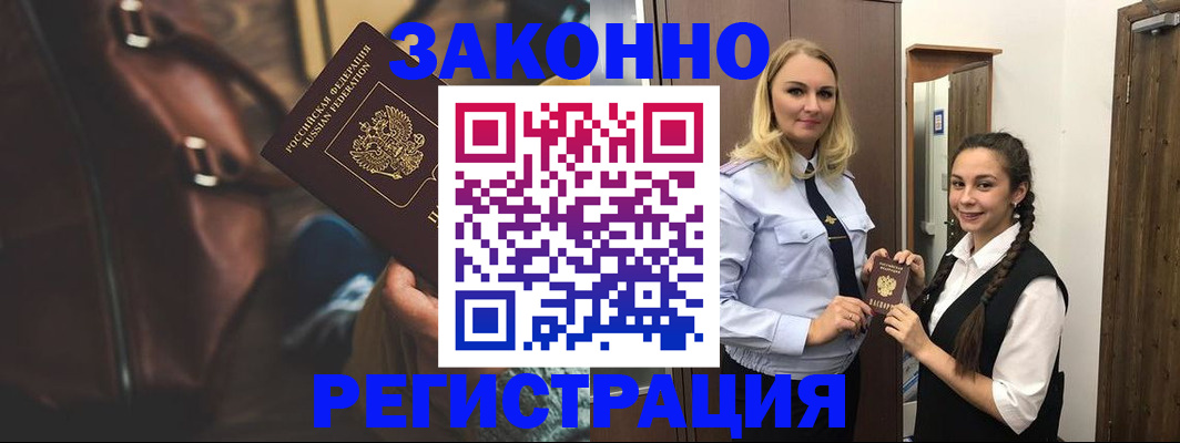 регистрация для школы в Вичуге