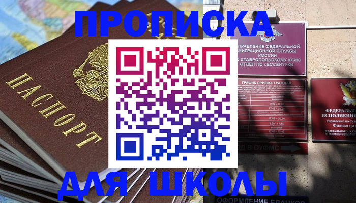 прописка 2025 в Вичуге