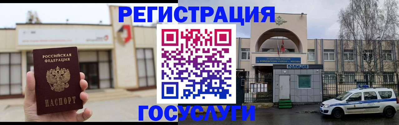 прописка ребенка в Вичуге