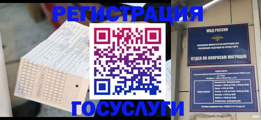 прописка гарантия в Вичуге