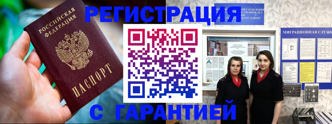 регистрация в Вичуге