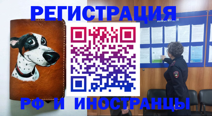 временная регистрация законно в Вичуге