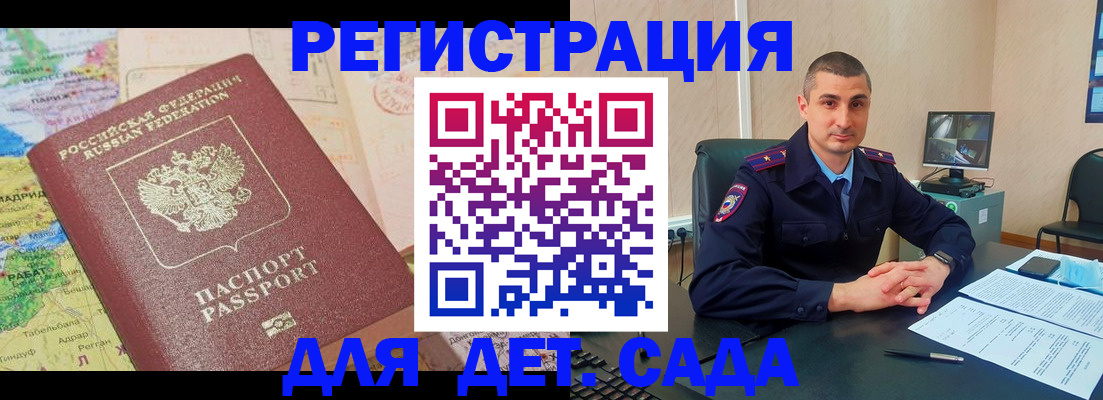 прописка для военкомата в Вичуге