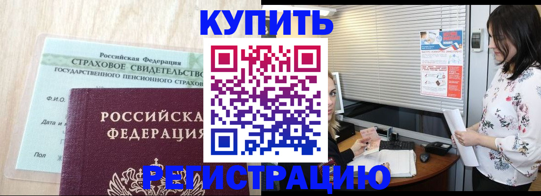 временная регистрация для школы в Вичуге