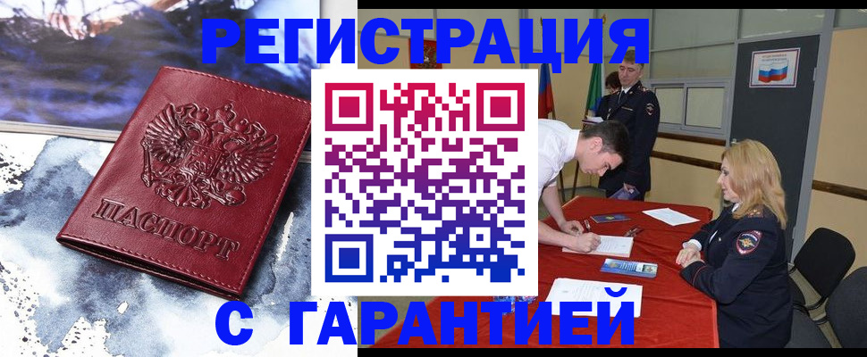 временная регистрация гарантия в Вичуге